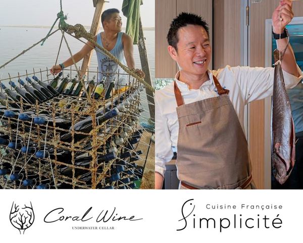 Simplicité x Coral Wine "An Ocean of Maturity" Collboration Dinner